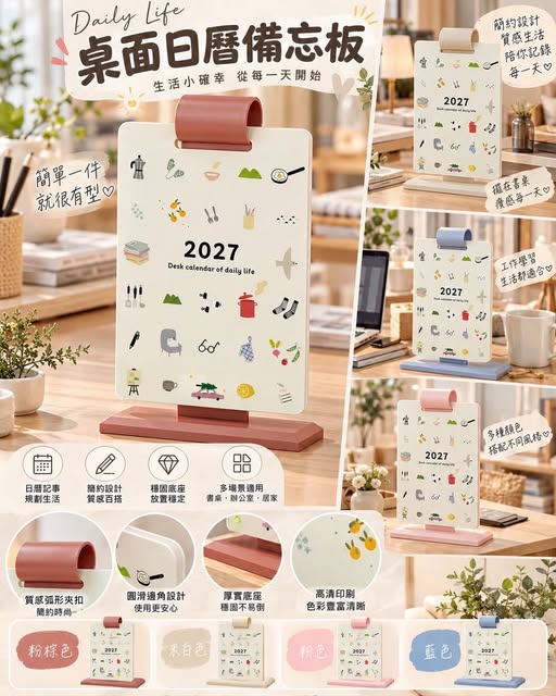 04-69413 2027 桌面日曆備忘板 - 9/28