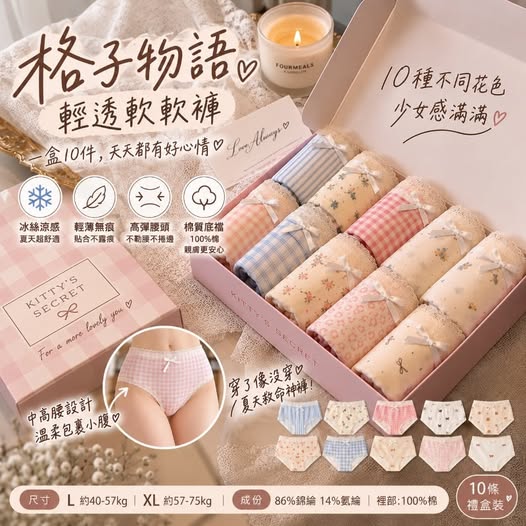 66-69420 格子物語輕透軟軟褲*內褲 10件