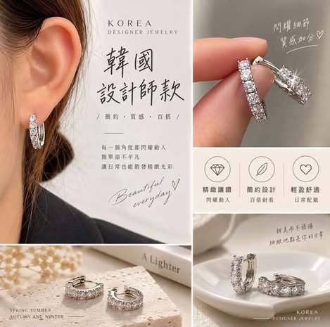 01-13108 韓國設計師款 星鑽微光排鑽耳圈