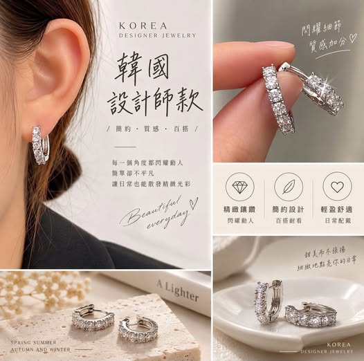 01-13108 韓國設計師款 星鑽微光排鑽耳圈