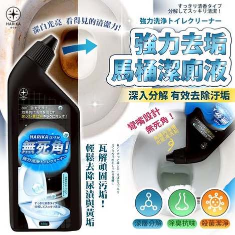 X3 40-20638 HARIKA はりか無死角！強力去垢馬桶潔廁液