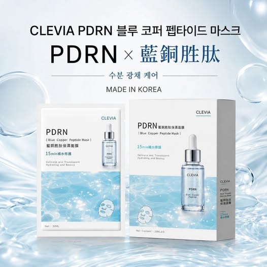 20- 69438 CLEVIA PDRN 藍銅胜肽面膜 ✨(30mlx5片/盒)《一組2盒》- 9/29