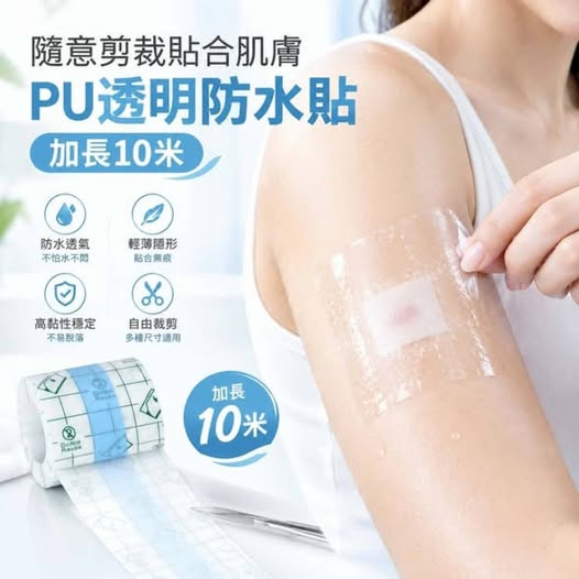 31-69442 隨意剪裁貼合肌膚PU透明防水貼(5*1000cm/卷) - 10/03