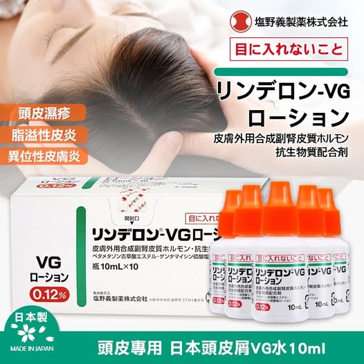 20-38248 頭皮專用 日本頭皮屑VG水10ml
