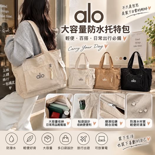 04-69452 Alo大容量防水托特包 - 9/27