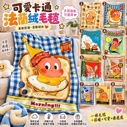 04-69462 可愛卡通法蘭絨毛毯 - 9/28