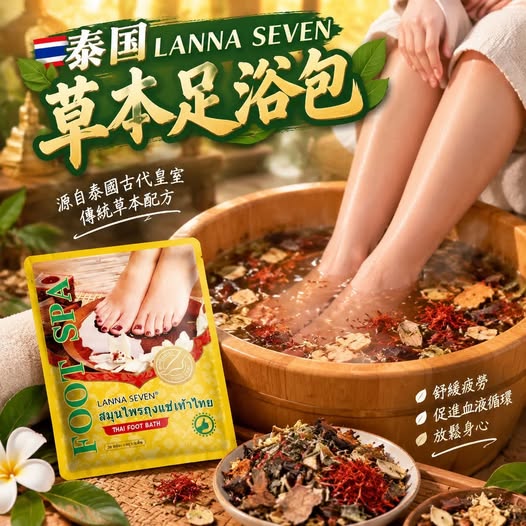 31-69475 泰國LANNA SEVEN 草本足浴包 (一袋10小包) - 10/04