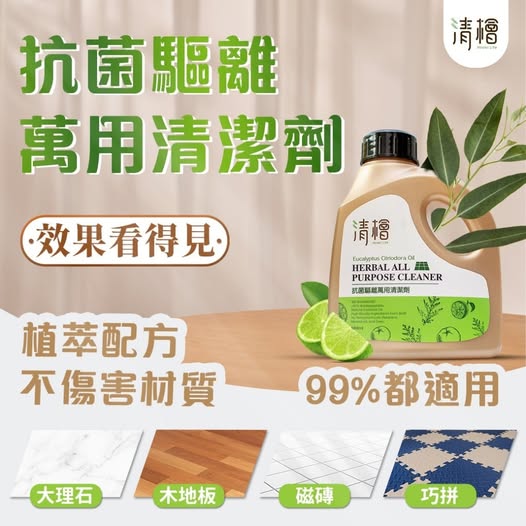 14-26084 清檜 抗菌驅離萬用清潔劑 600ml - 10/08
