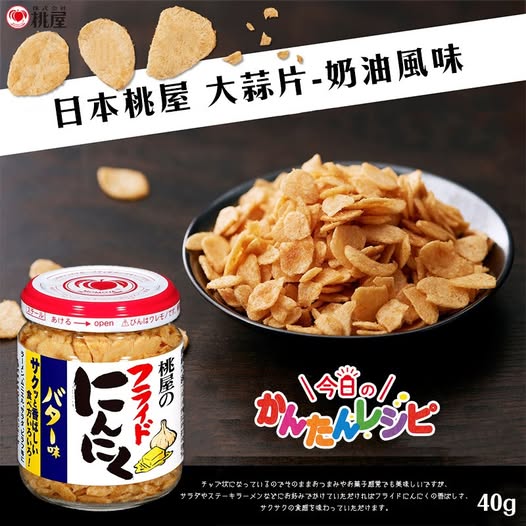 20-69486 日本桃屋 大蒜片-奶油風味 40g
