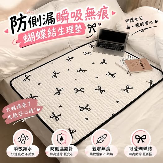 31-69488 防側漏瞬吸無痕蝴蝶結生理墊 - 10/07