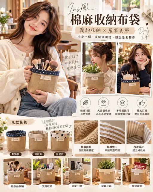 04-69501 INS風黃麻收納小筐 - 9/30