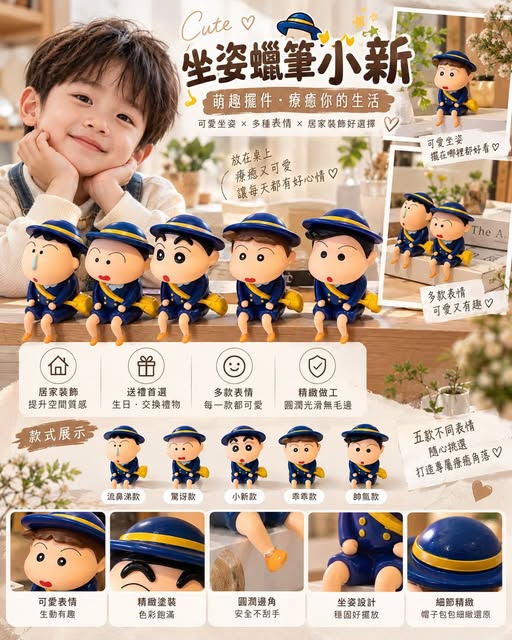 04-610001 制服小新春日部公仔擺件｜一組5入 - 10/01