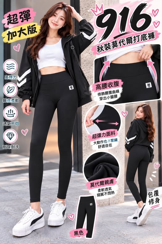 30-610006 秋裝莫代爾加大版高彈力內搭褲(件) - 10/04