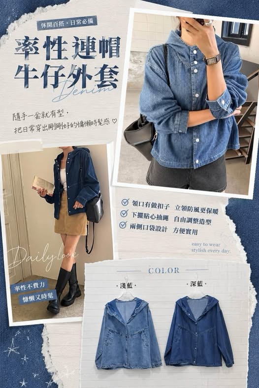 63-率性連帽牛仔外套 2121/2503