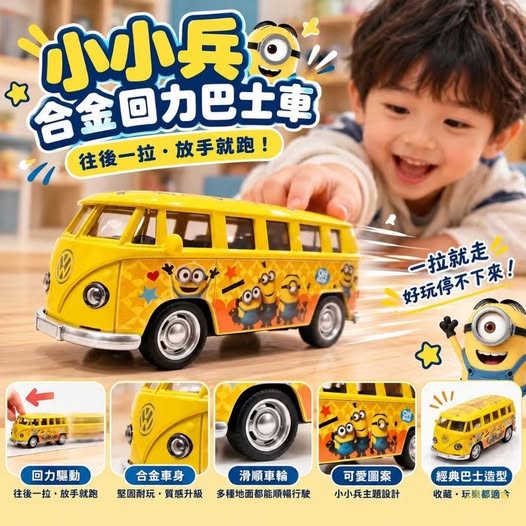 65-610032 小小兵合金回力巴士車 - 10/07