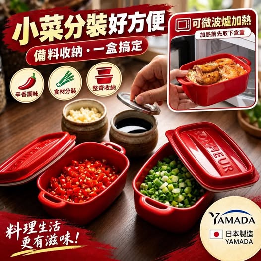 08-610041 日本製🍲仿鑄鐵鍋造型保鮮盒(升級帶蓋密封防漏) - 10/05