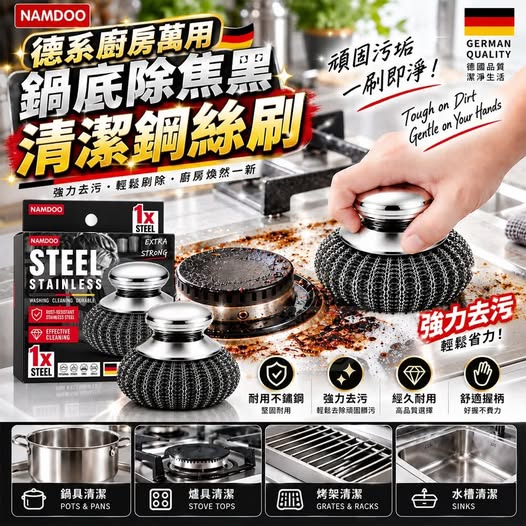 35-610043 德系廚房萬用鍋底除焦黑金屬手柄清潔鋼絲刷 - 10/09