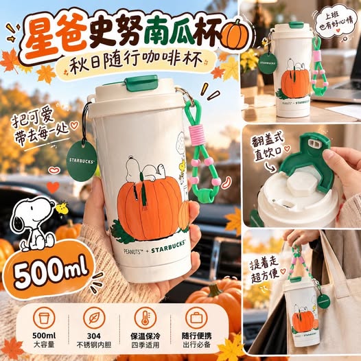 04-610044 星爸史努南瓜杯🎃秋日随行咖啡杯 - 10/04