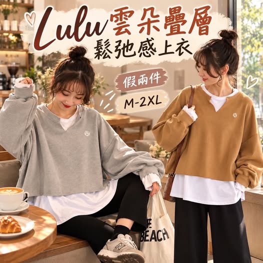 04-610050 Lulu雲朵疊層鬆弛感上衣 - 10/05