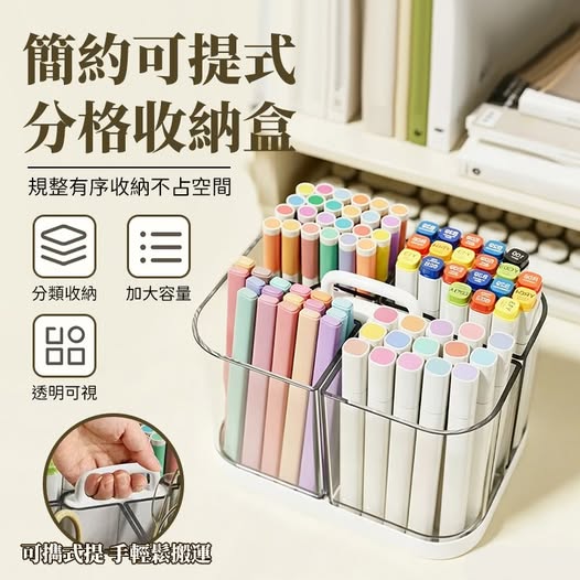 35-610058 簡約可提式分格收納盒 - 10/04