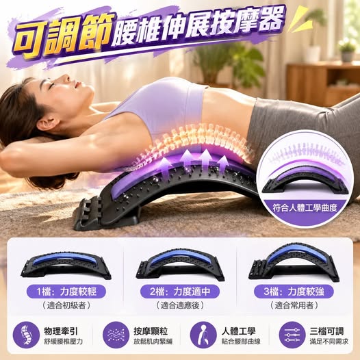 31-610065 可調節腰椎伸展按摩器 - 10/12