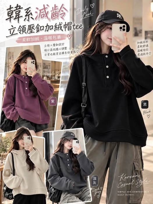 63-韓系減齡立領壓釦加絨帽tee 5041/8573