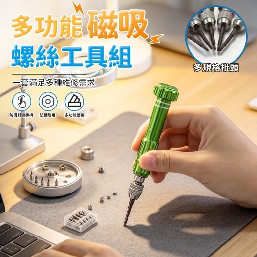 35-610070 多功能磁吸螺絲工具組 - 10/06