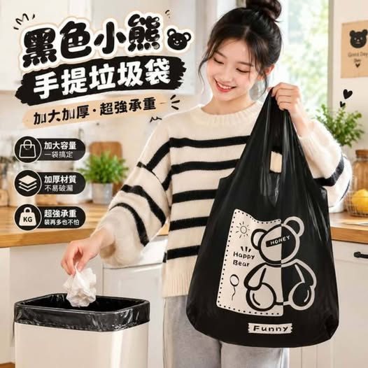 31-610084 黑色小熊手提垃圾袋 (一組2捆) - 10/15