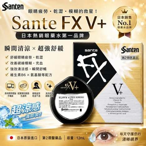78A-15106 日本參天製藥 FX VPLUS 金 版 眼 藥 水 12ML