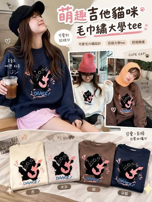 63-萌趣吉他貓咪毛巾繡大學tee 7541/5932