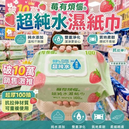30-610102 超巨厚霸王包純水濕紙巾100抽*2包 - 10/11