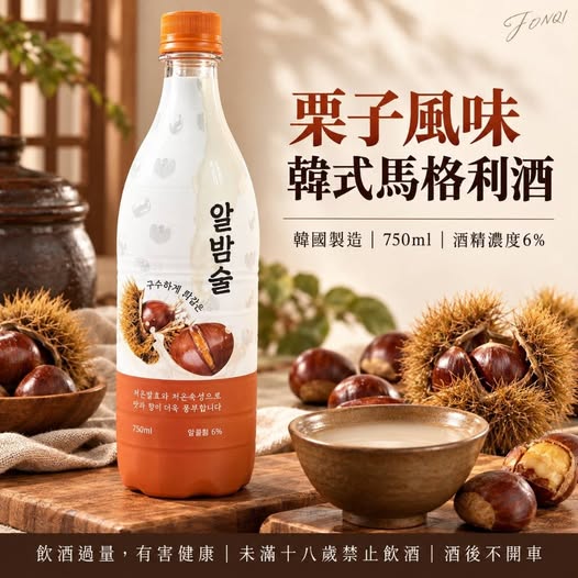 49-610103 韓國栗子風味馬格利酒 750ml｜大容量 1組2瓶 