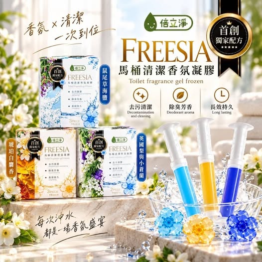 14-610110 倍立淨 馬桶清潔香氛凝膠3入組 - 10/15