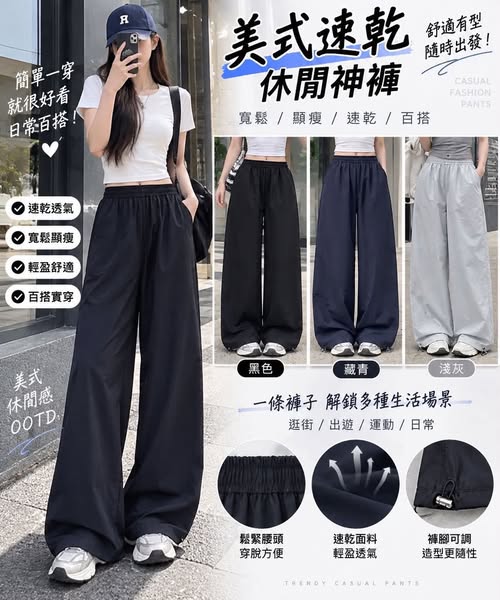 04-610114 美式速乾超好看的休閒褲子 - 10/09