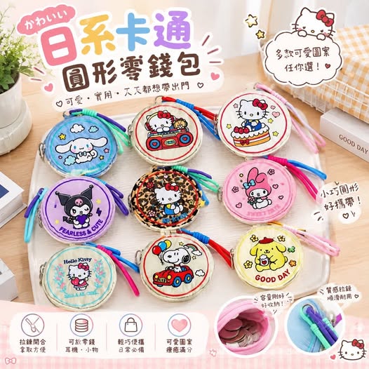 04-610086 日系卡通圓形零錢包 - 10/08