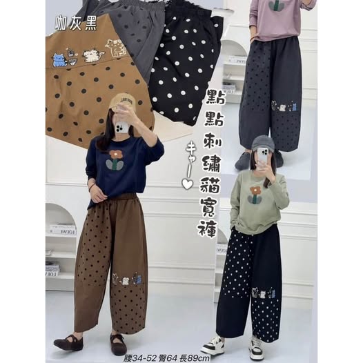 63-點點刺繡貓寬褲 2531/9136