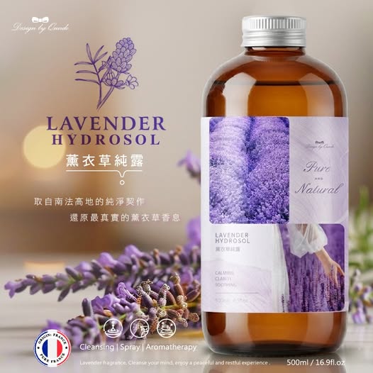 20-610096 QUNDO 薰衣草純露 500ml