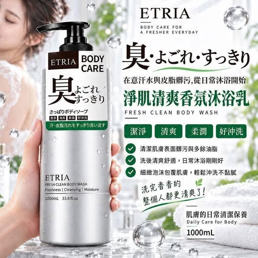 30-610122 ETRIA 淨肌清爽香氛沐浴乳1000mL - 10/11