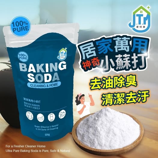 40-36396【台灣製】家特美～居家萬用小蘇打600g