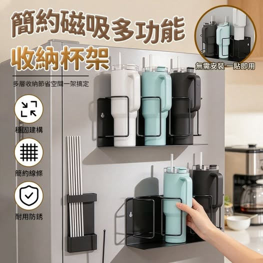 08-610175 簡約磁吸多功能收納杯架-不挑色 - 10/15