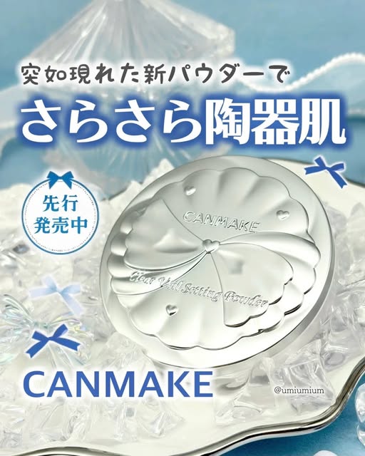 78A-610177 日本 CANMAKE Clear Veil Setting Powder 透明感定妝蜜粉 【01 Mystic Clear 神秘透明色】