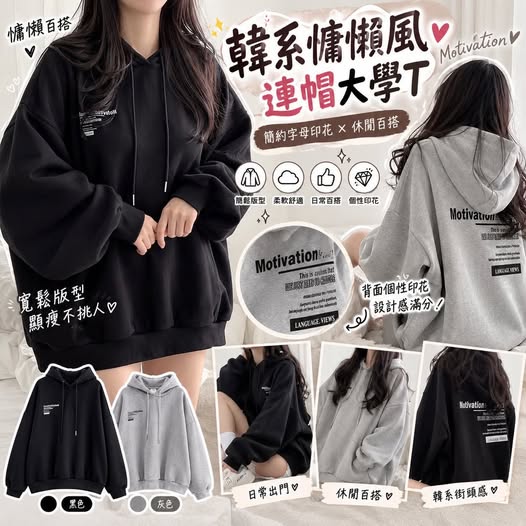 04-610186 加絨加厚慵懶風大碼寬鬆上衣 - 10/13