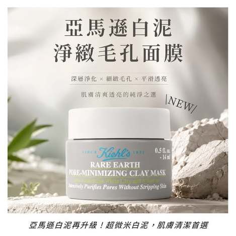 14- 610188 【契爾氏Kiehl's】亞馬遜白泥淨緻毛孔面膜14ml(新款)