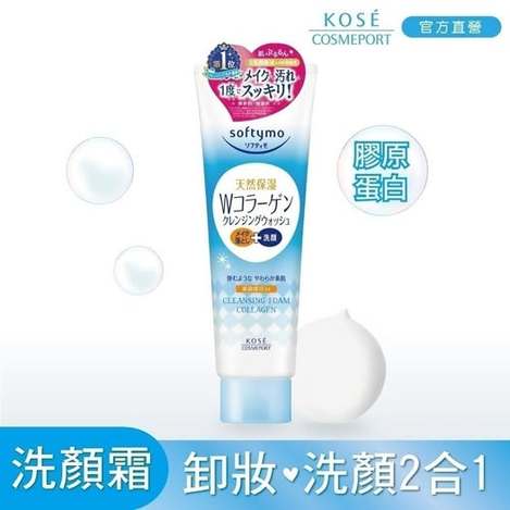 14-610190【高絲KOSE】膠原蛋白彈力卸妝洗顏霜190g
