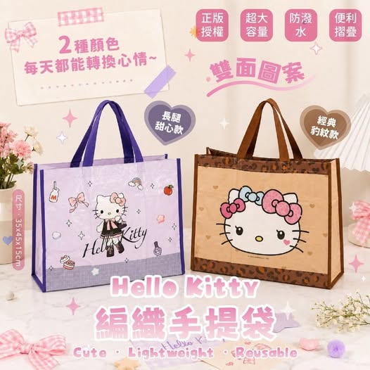 14-610195 Hello Kitty 正版授權｜超大容量編織手提袋 - 10/22