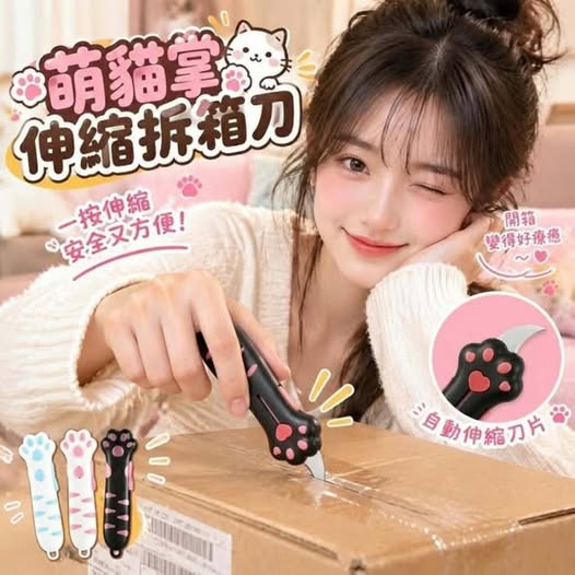 31-610197 萌貓掌伸縮拆箱刀 (一組2支) - 10/20