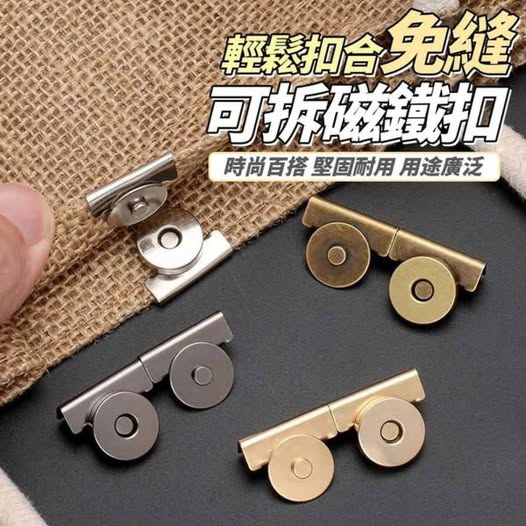 31-610206 輕鬆扣合免縫可拆磁鐵扣 (一組2包共16對) 
