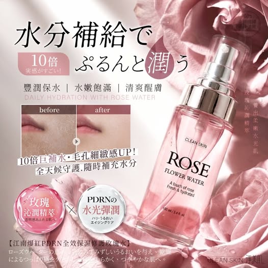 30-14-610215 淨美肌® 江南爆紅PDRN全效保濕修護玫瑰水 100ml - 10/18.10/22