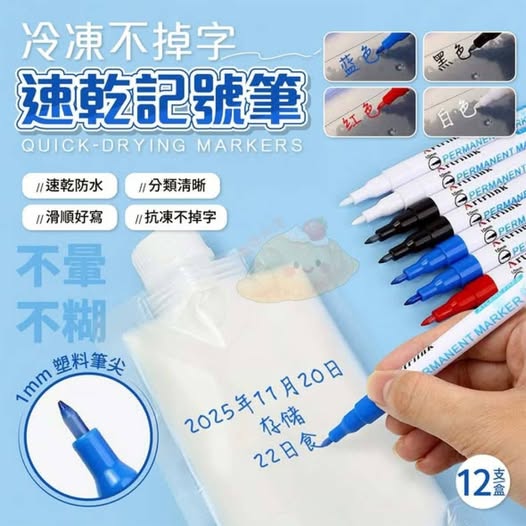 31-610217 冷凍不掉字速乾記號筆(一盒12支) 