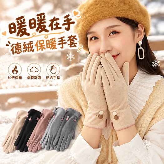 31-610224 暖暖在手德絨保暖手套 - 10/23
